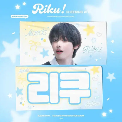 오늘만!! ) 엔시티위시 리쿠 슬로건 쿠리짱님