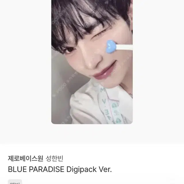 제로베이스원 성한빈 명찰 5집 포카 4컷 증사 포함 판매