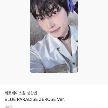 제로베이스원 성한빈 명찰 5집 포카 4컷 증사 포함 판매