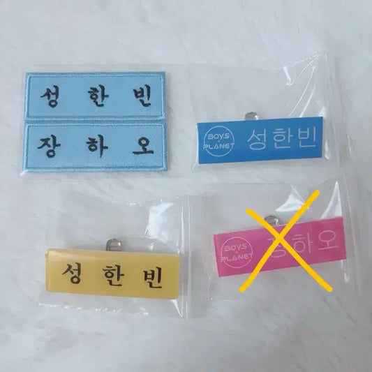 제로베이스원 성한빈 장하오 명찰