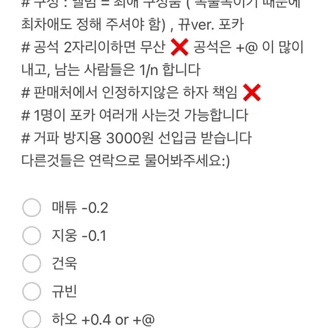 제베원 뀨 ver. 분철 애플뮤직
