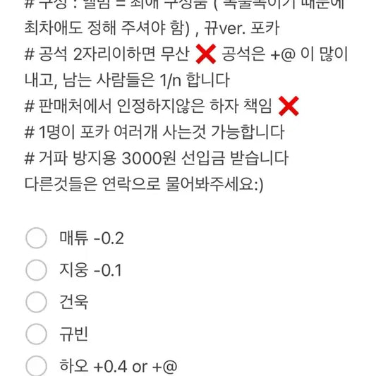 제베원 뀨 ver. 분철 애플뮤직