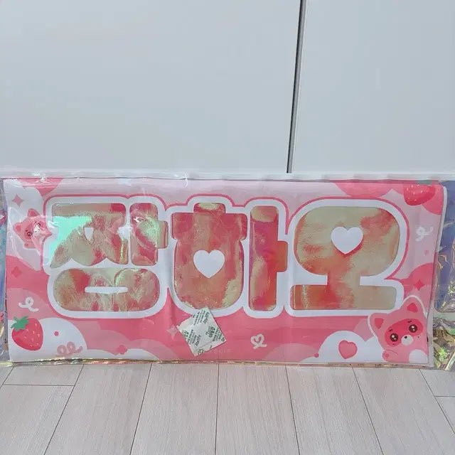 제로베이스원 장하오 슬로건 택포