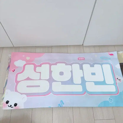 제로베이스원 성한빈 슬로건 택포