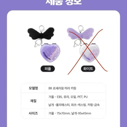 르세라핌 베라 키링