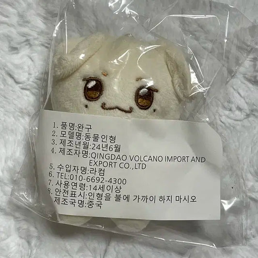 아이브 이서 인형 떠꼬