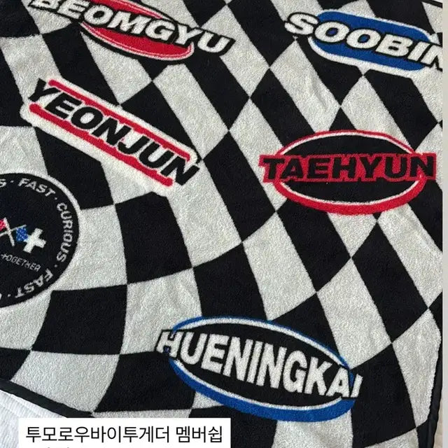 투바투 굿즈판매 합니다