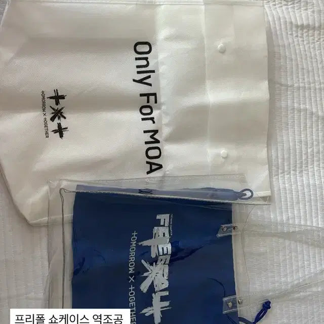 투바투 굿즈판매 합니다