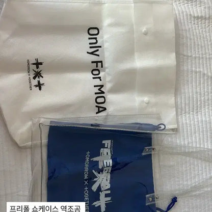 투바투 굿즈판매 합니다