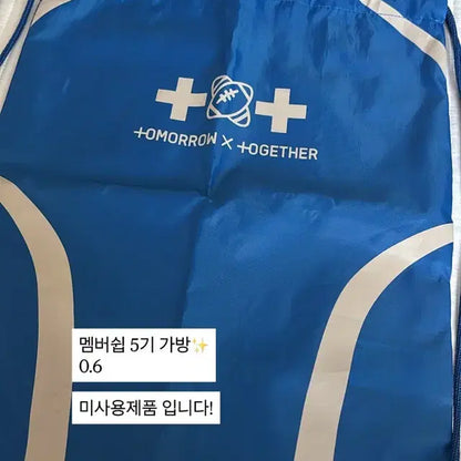 투바투 굿즈판매 합니다
