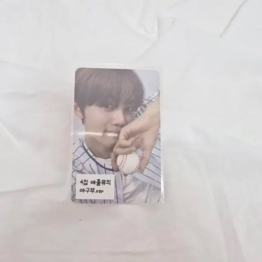 김규빈 4집 애플뮤직 야구부 버전 포카 양도