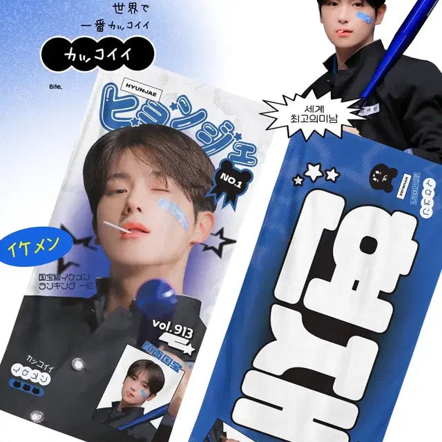 더보이즈 현재 슬로건 이케맨 현재 바이트님 슬로건