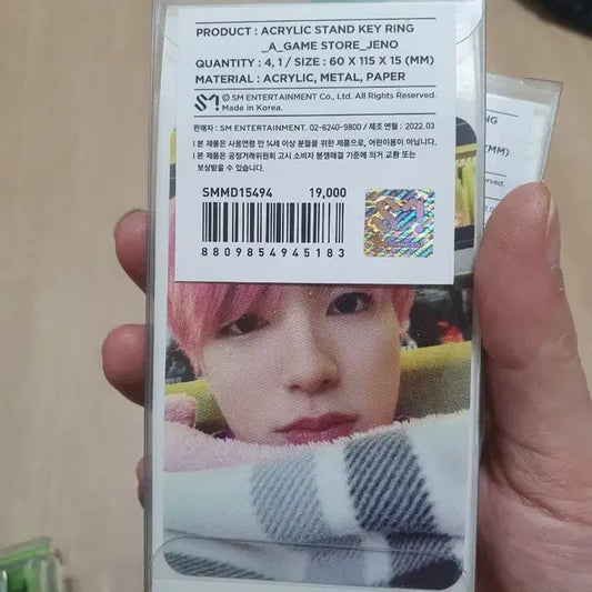 엔시티 아크릴 키링 제노