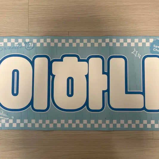 (급처)보넥도 보이넥스트도어 이한 슬로건