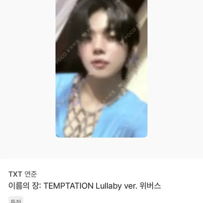 (일괄)투바투 룰러바이 슈러라 포카 일괄 0.55에 판매합니다