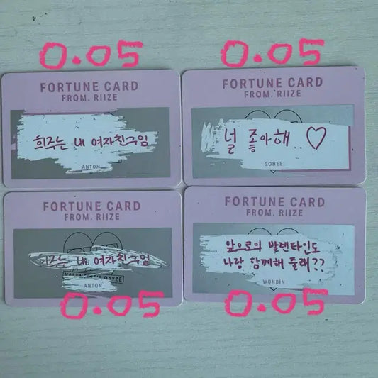 라이즈 발렌타인데이 포춘 카드 (앤톤,원빈,소희)