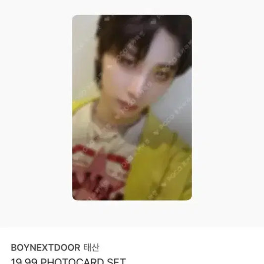 보이넥스트도어태산포토카드