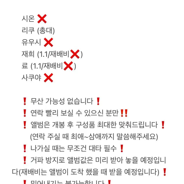 엔시티 위시 컬러 쥬얼 케타포 분철