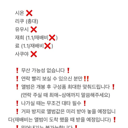엔시티 위시 컬러 쥬얼 케타포 분철