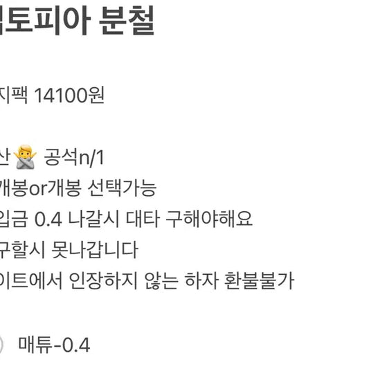 젭토피아 분철 제로베이스원 정규앨범 네버세이네버 위드뮤