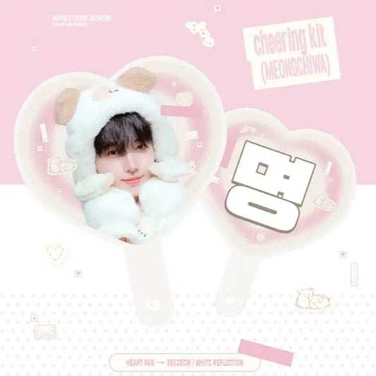 보넥도 명재현 재현 슬로건 우치와 원가양도