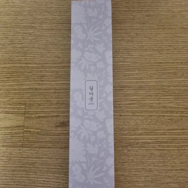 방탄소년단 2022 달마중 족자 (미개봉 상품)