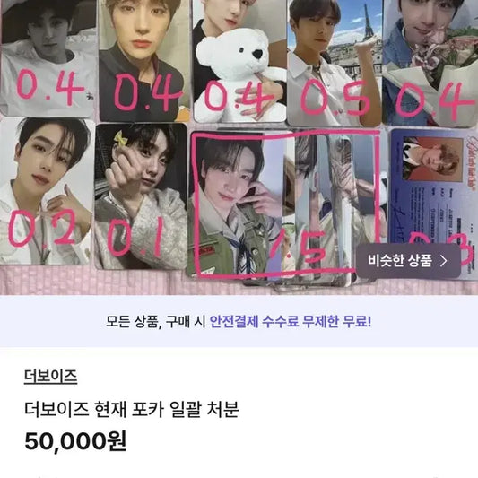 네고가능))더보이즈 현재, 응원봉