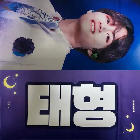 방탄 BTS 태형 정국 석진 반사 슬로건