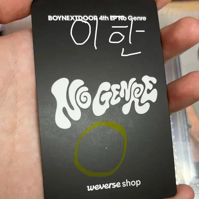 보넥도 이한 위버스샵 스페셜 기프트 양도