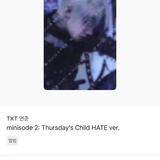 투모로우바이투게더 연준 포토카드