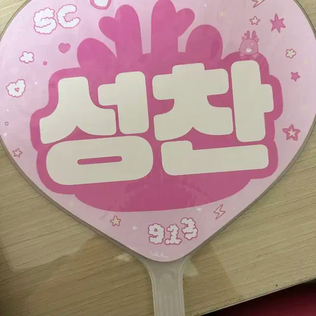 라이즈 성찬 우치와