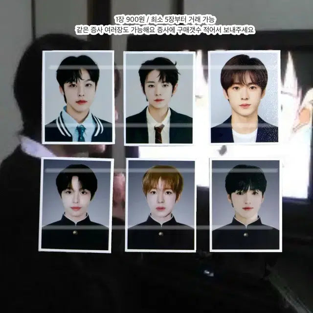 엔시티위시 엔시티 위시 리쿠 유우시 사쿠야 시온 증명사진 네컷 스티커