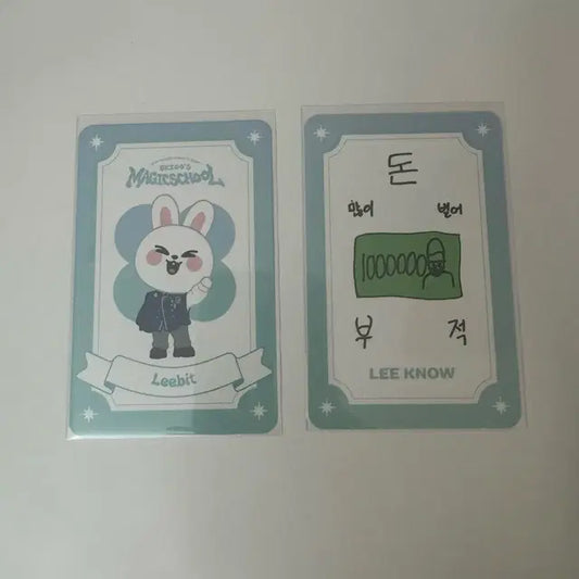 스트레이키즈스키주부적매직스쿨리빗리노