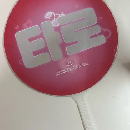 라이즈 쇼타로 우치와