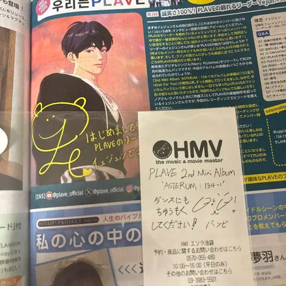 플레이브 hmv 잡지 밤비 싸인 일본 영수증
