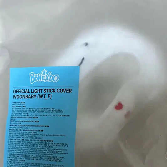 미개봉)쁘넥도 운아기 응원봉 커버