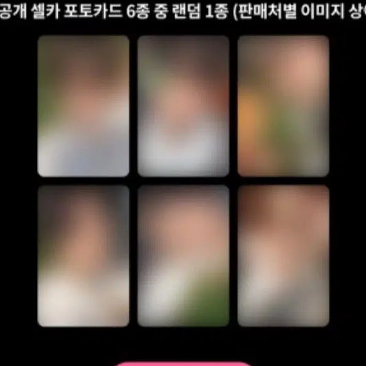엔시티 위시 컬러 쥬얼 케타포 분철