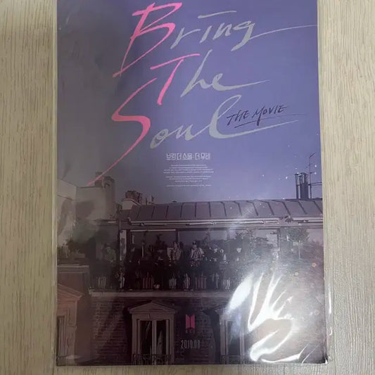 급처) 방탄소년단 BTS  Bring The Soul특전 굿즈