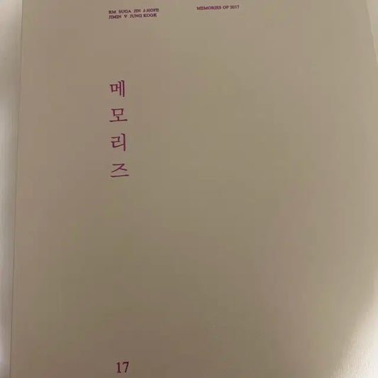 2017 메모리즈 bts