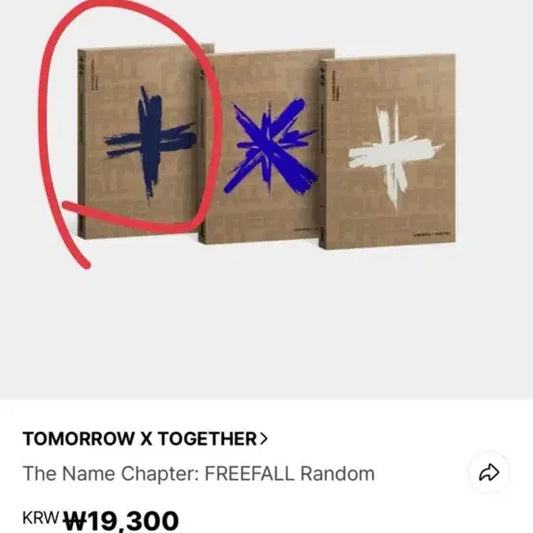투바투 앨범