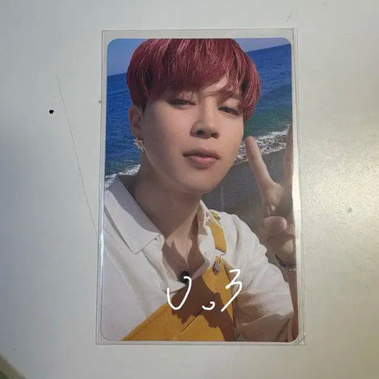 방탄소년단 지민 포카 팔아용