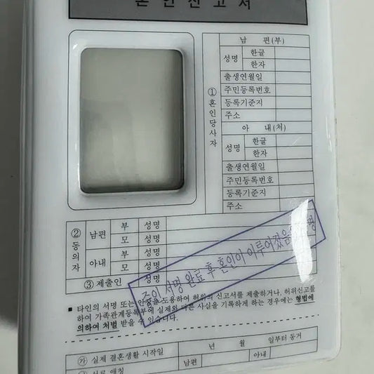 더키월드 혼인신고 콜북 콜렉트북