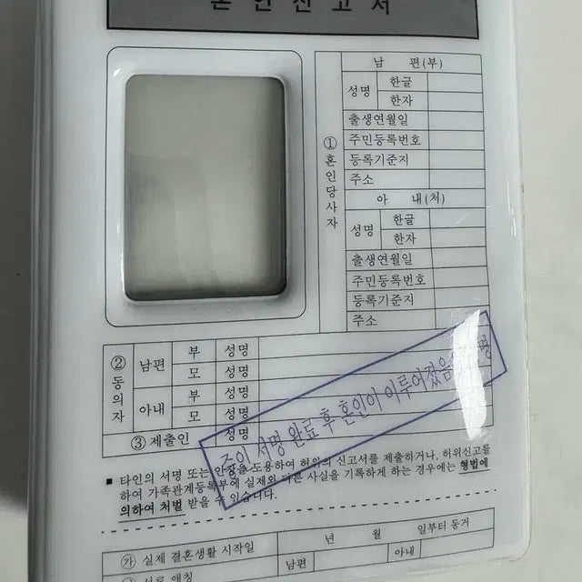 더키월드 혼인신고 콜북 콜렉트북