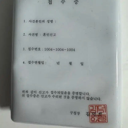 더키월드 혼인신고 콜북 콜렉트북