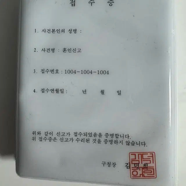 더키월드 혼인신고 콜북 콜렉트북