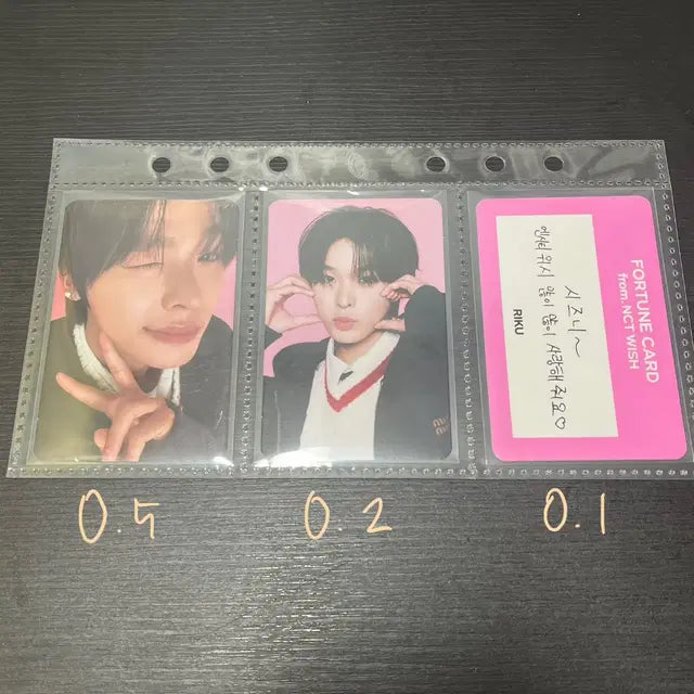 리쿠 포카 엔시티 위시