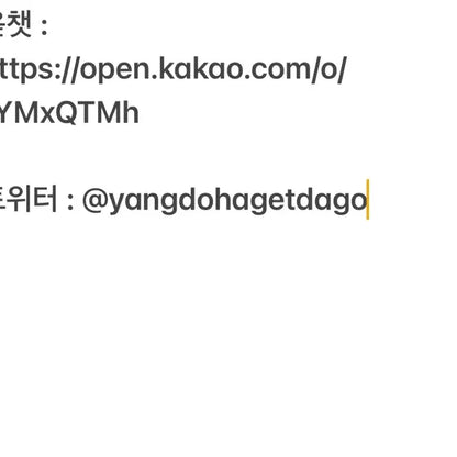 웨이션브이 팬텀 팬미팅 공식 슬로건