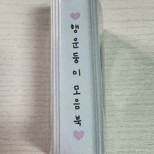 급처) 마지막 가격내림) 데이식스 비공굿 콜렉터 북