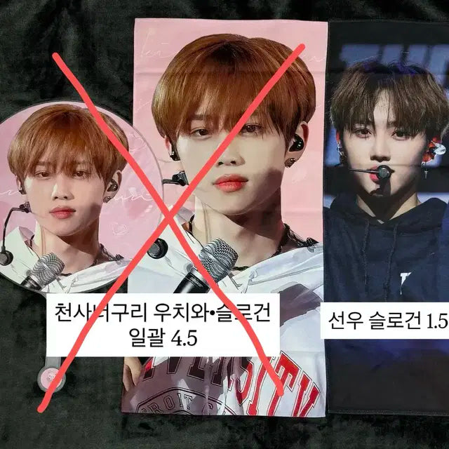 더보이즈 선우 슬로건 우치와 천사너구리