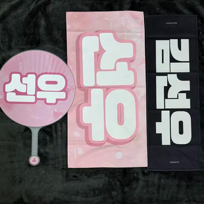 더보이즈 선우 슬로건 우치와 천사너구리